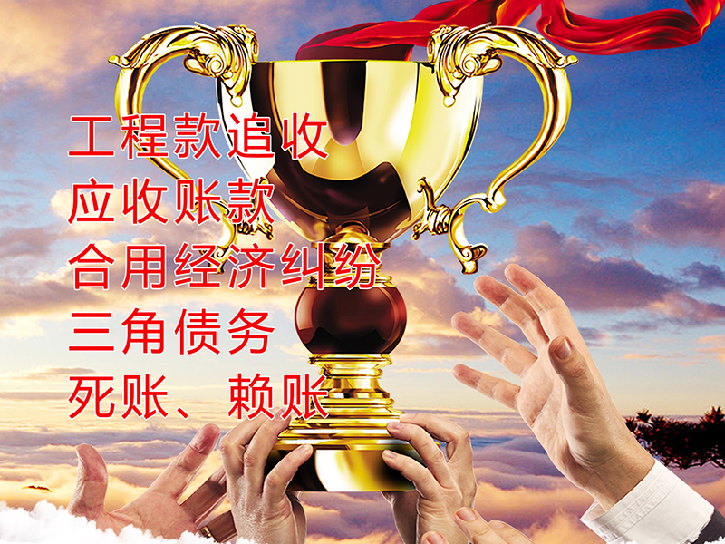 金门要债公司