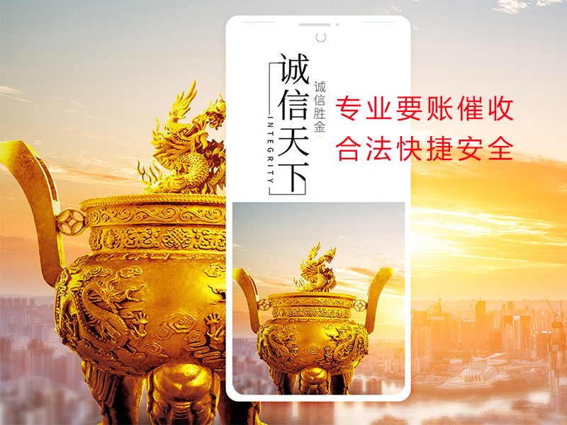 金门清欠公司